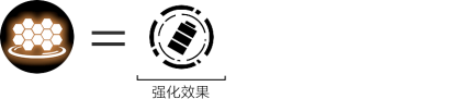 核心被动触发神威·重能.png
