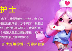 反斗联盟全角色背景介绍 全人物背景一览