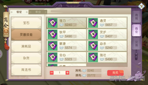 山海异闻录图片1