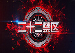 二十二禁区张玄佑怎么样 人物优劣分析介绍