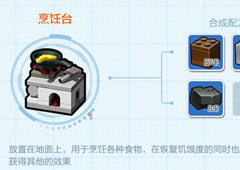 乐高无限食物怎么烹饪 食物烹饪方法攻略