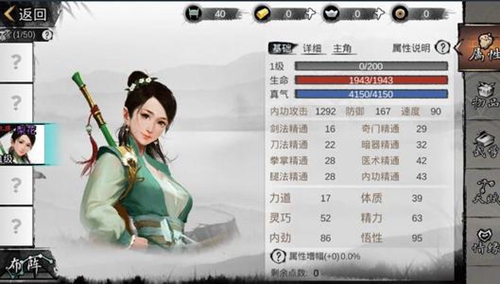 我的侠客海外神仙图