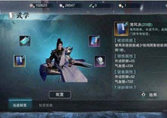 楚留香手游秘籍怎么得 秘籍获取方法介绍
