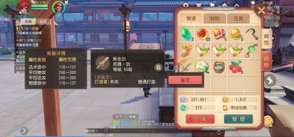 梦幻西游三维版3