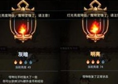 提灯与地下城亮度没了会怎么样 提灯亮度机制详解
