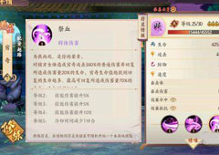 云梦四时歌前期符灵培养推荐 开局培养哪些符灵好