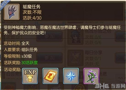 妖精的尾巴魔导少年驱魔任务