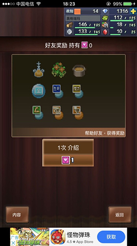 王都创世物语草地图