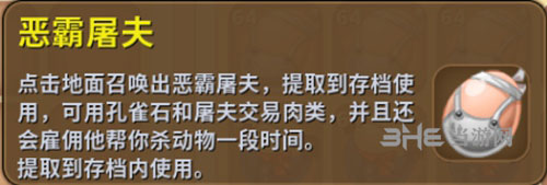 迷你世界屠夫蛋截图