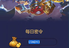 不思议迷宫2018年2月3号密令一览 2月3日每日密令分享