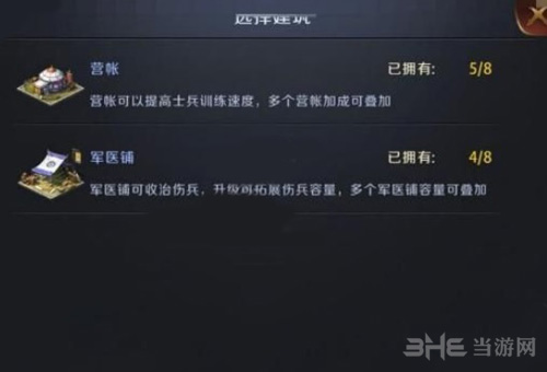 真龙霸业建筑图片1