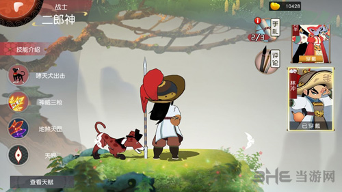 闹闹天宫二郎神图片1