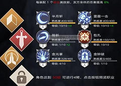 不朽之旅雷神之矛怎么样 武器强度测评及搭配玩法详解