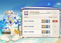 原神2.0什么时候更新 更新时间介绍