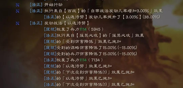 三国志战略版法正加强解析攻略图