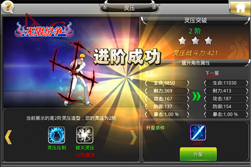 无限纷争-死神觉醒图片1