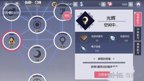 约战精灵再临3