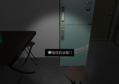 孙美琪疑案手游线索黏住的冰箱门在哪 线索位置介绍