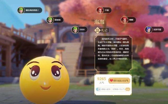 梦幻西游三维版图片3