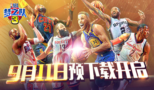 NBA梦之队3截图1