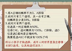 收纳物语奇怪的题怎么做 通关方法攻略