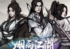 烟雨江湖千钧棍谱怎么获得 武学招式及属性详解