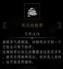 帕斯卡契约第四章图文流程攻略51