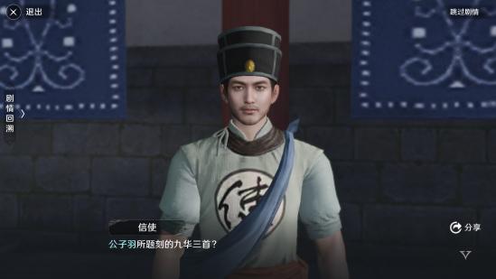 天涯明月刀手游八荒之焰奇遇图