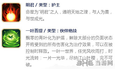 择天记手游教宗图片2