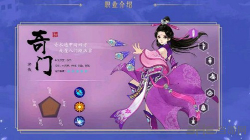 寻仙手游图片