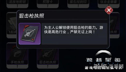 跨越星弧