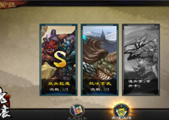 不服就来单练 《鬼剑豪》英雄试炼大爆料