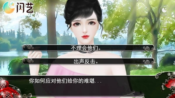 我就是要红游戏画面