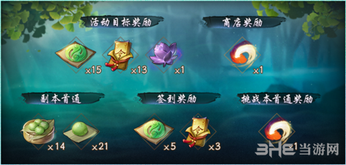 《神都夜行录》雪落何处寄清音复刻活动图2