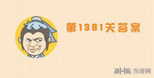 成语小秀才