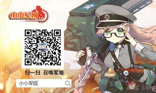 小小军姬截图1