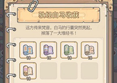 最强蜗牛经文碎片怎么获得 获取方法与作用介绍