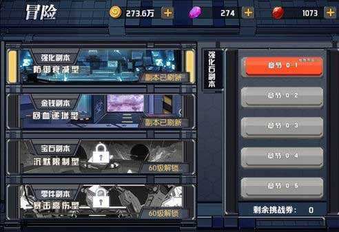 魂器学院游戏画面