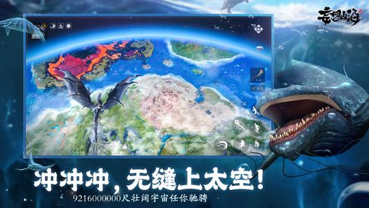 妄想山海面具图