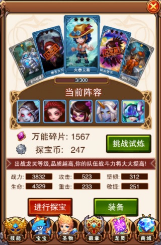 不服小天王截图截图2