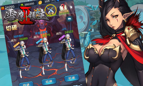 雪鹰领主II截图2