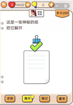 我不是猪头第200关图