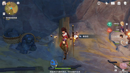 原神夜泊石图片