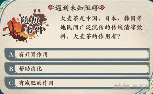 茗心录大麦茶的作用图片