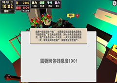属性与生活2怎么换房子 公寓更换方法介绍