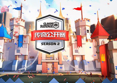 车神再次回归 皇室战争CLO S2第六周周末开赛