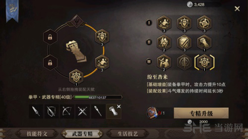 猎魂觉醒图片12