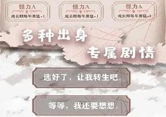 异世轮回录全成就怎么做 成就达成方法
