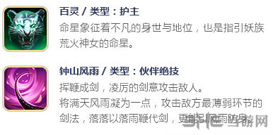 择天记手游白落衡图片2