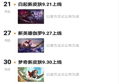 王者荣耀s12赛季什么时候结束 s13赛季开始时间一览